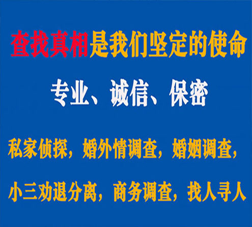 关于湟源情探调查事务所